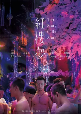 熊出没奇幻空间 电影海报